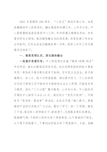 县融媒体中心2021年度工作总结