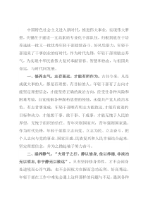 研讨发言：健全完善年轻干部管理监督闭环