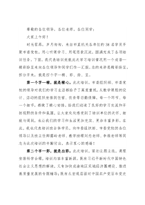 在培训班结业式上的交流发言