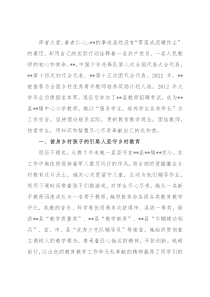 教师节教师风采展示材料