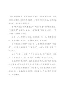 工作报告类排比句40例（2021年12月25日）