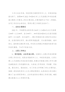 2022年人大代表建议和政协提案办理工作总结