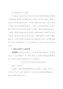 行文规则中的9大错误