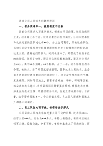 董事长在青年人才交流会议上的讲话