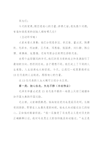 专题党课：初心的力量