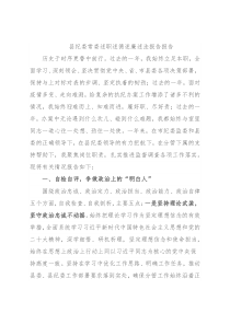 县纪委常委述职述德述廉述法报告报告