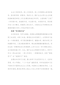 关于煤矿企业构建“五线”成才模式的经验交流材料