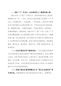 在社会组织青益学苑讲座上的讲话