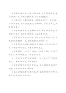 担当作为类排比句40例（2022年7月9日）