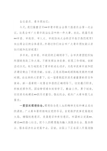 在2022年全市青年联合会六届一次会议开幕式上的讲话