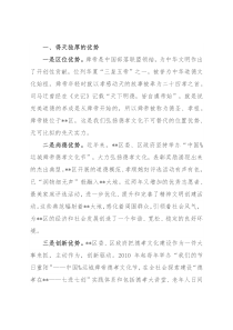 德孝文化助推文明城市创建的调研与思考