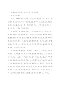 旅游行业协会会长在首届文旅智库大会上的讲话