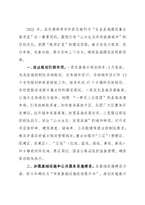 住建局在全县经济工作会议上的发言