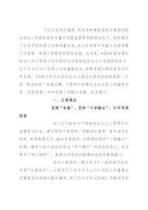 加强党建品牌建设工作总结