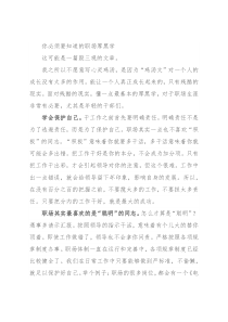 你必须要知道的职场厚黑学