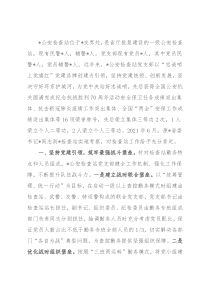 全省公安机关党建带队建示范单位”经验材料