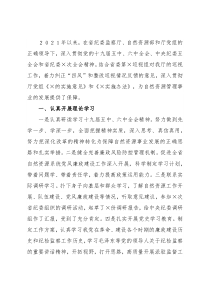 派驻纪检组2021年党建工作汇报材料