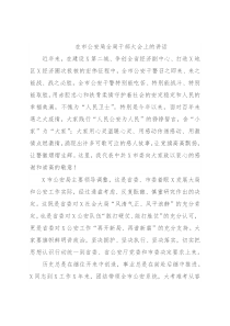 在市公安局全局干部大会上的讲话2