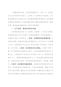 区教体局工作情况汇报材料