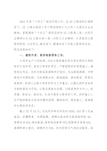 公路分局2021年度工作情况总结