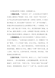 总经理在精益管理项目启动会上的讲话