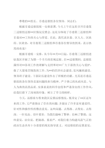 区委书记在巡察反馈会上的表态发言