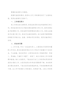 水利防汛抗旱系统干部个人自查报告