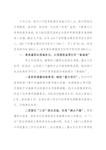 行政审批服务工作汇报