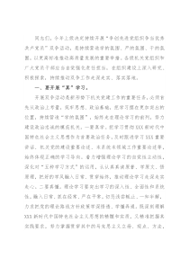 在2022年“争创先进党组织 争当优秀共产党员”活动动员会上的讲话