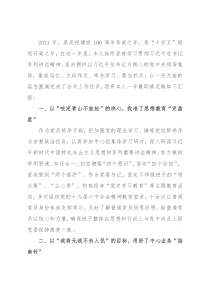 2021通用党委书记述职述廉报告