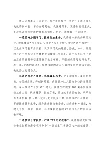 公安局局长担任X市公安局局长时的表态发言