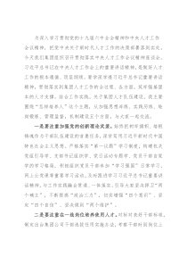 国企党委书记在集团公司人才建设座谈会上的讲话