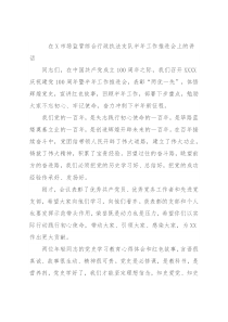 在X市场监管综合行政执法支队半年工作推进会上的讲话