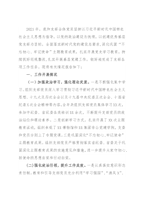 纪检监察组党支部书记党建工作述职报告