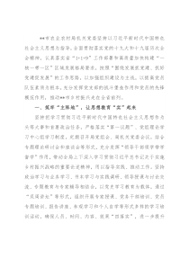 市农业农村局坚持党建引领乡村振兴工作总结