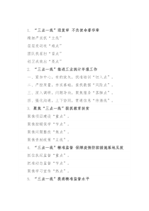 “三点一线”写作提纲30例NO3