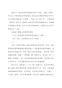 纪委监委2021年纪检监察信访工作综述