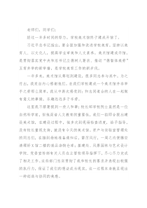 党委书记在学校美术馆开馆仪式上的讲话
