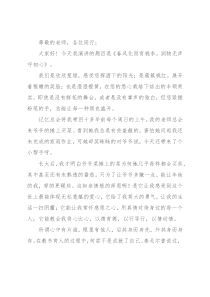 优秀教师座谈会发言稿：春风化雨育桃李，润物无声守初心