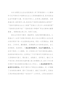 局党组书记、局长民主生活会检视剖析材料