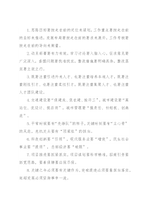 “要”字型排比句40例（2022年3月29日）