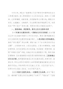 区文化广电旅游局2022年工作汇报