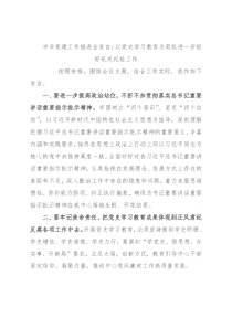 半年党建工作推进会发言：以党史学习教育为契机进一步抓好机关纪检工作