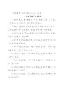 “监督管理”类有关排比句大全（40条）