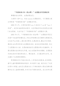 “守望相助578（我去帮）”志愿服务项目解说词