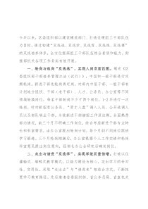 组工干部队伍建设工作汇报