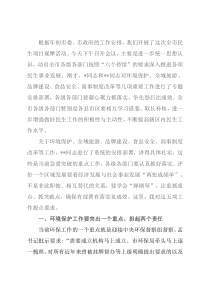 在全市2022年民生项目重点项目推进会议上的讲话