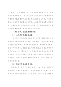 区住建局X年工作总结