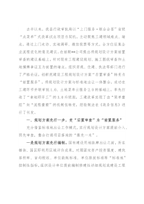 “拿地即开工”改革经验材料