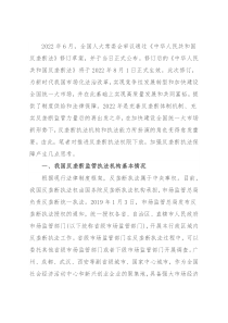 关于推进反垄断执法权限下放打通反垄断监管“最后一公里”的思考